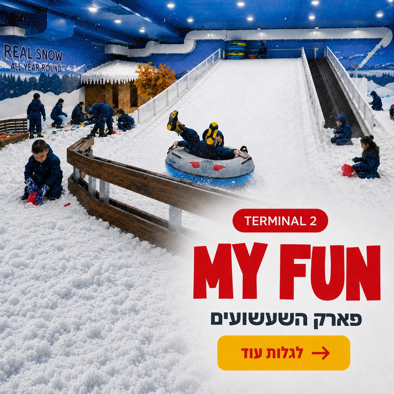 MY FUN פארק השעשועים ב-TERMINAL 2