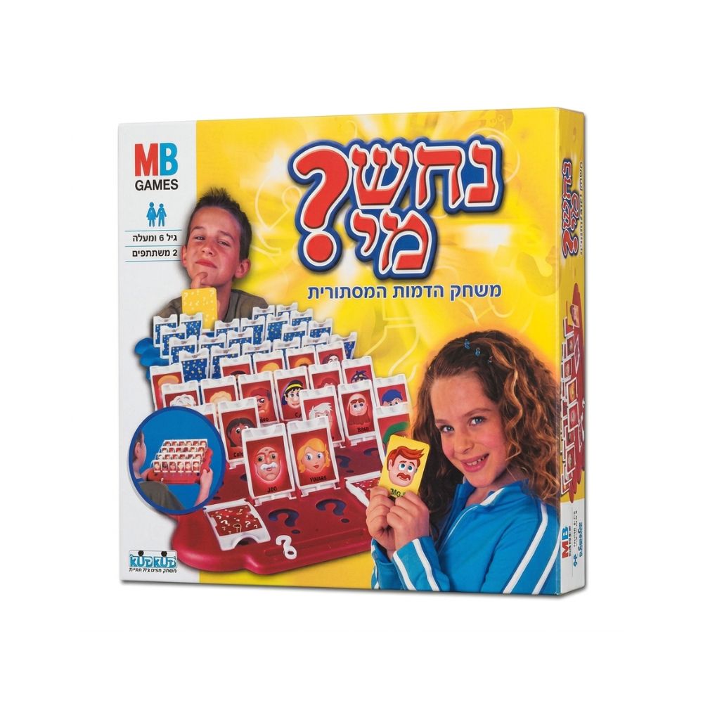 נחש מי ?