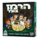 הרמז צעיר