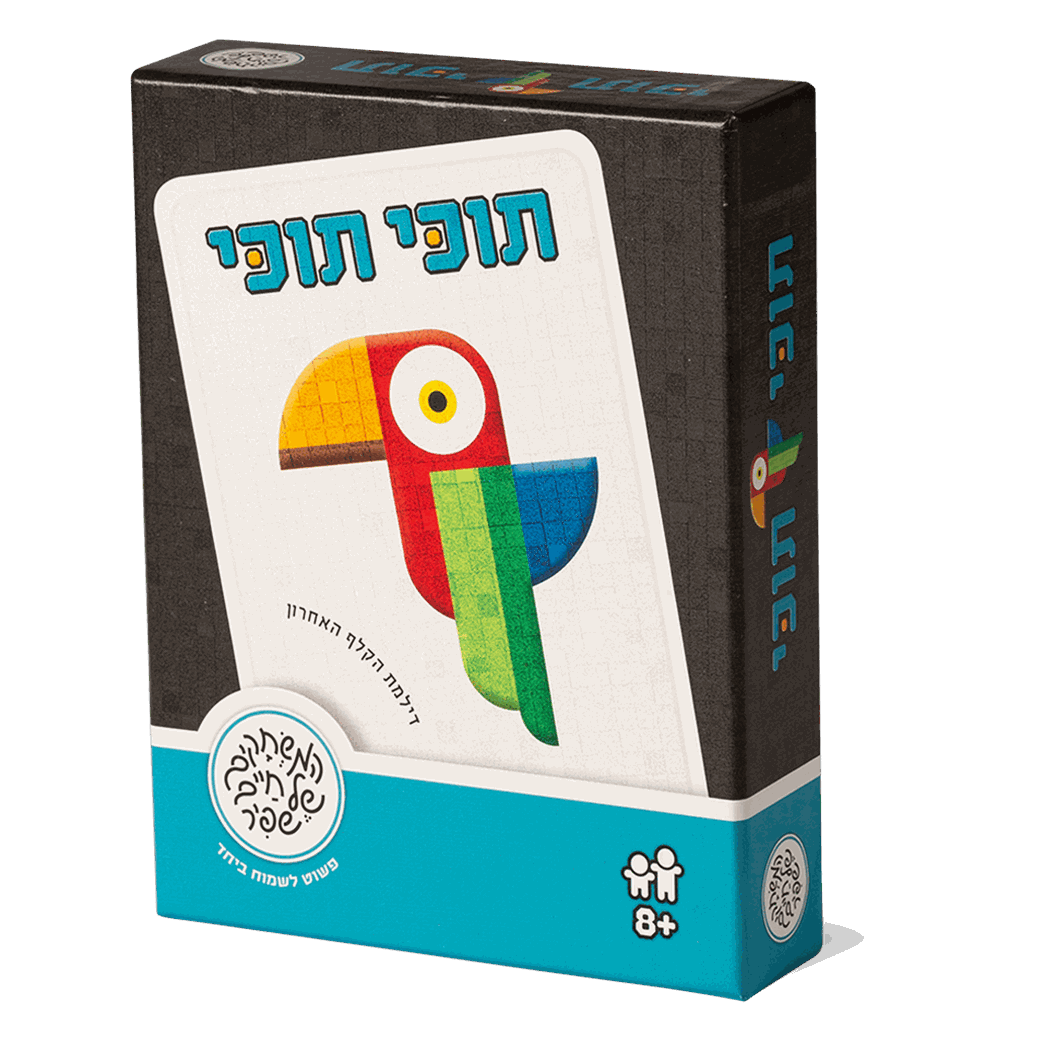 תוכי תוכי