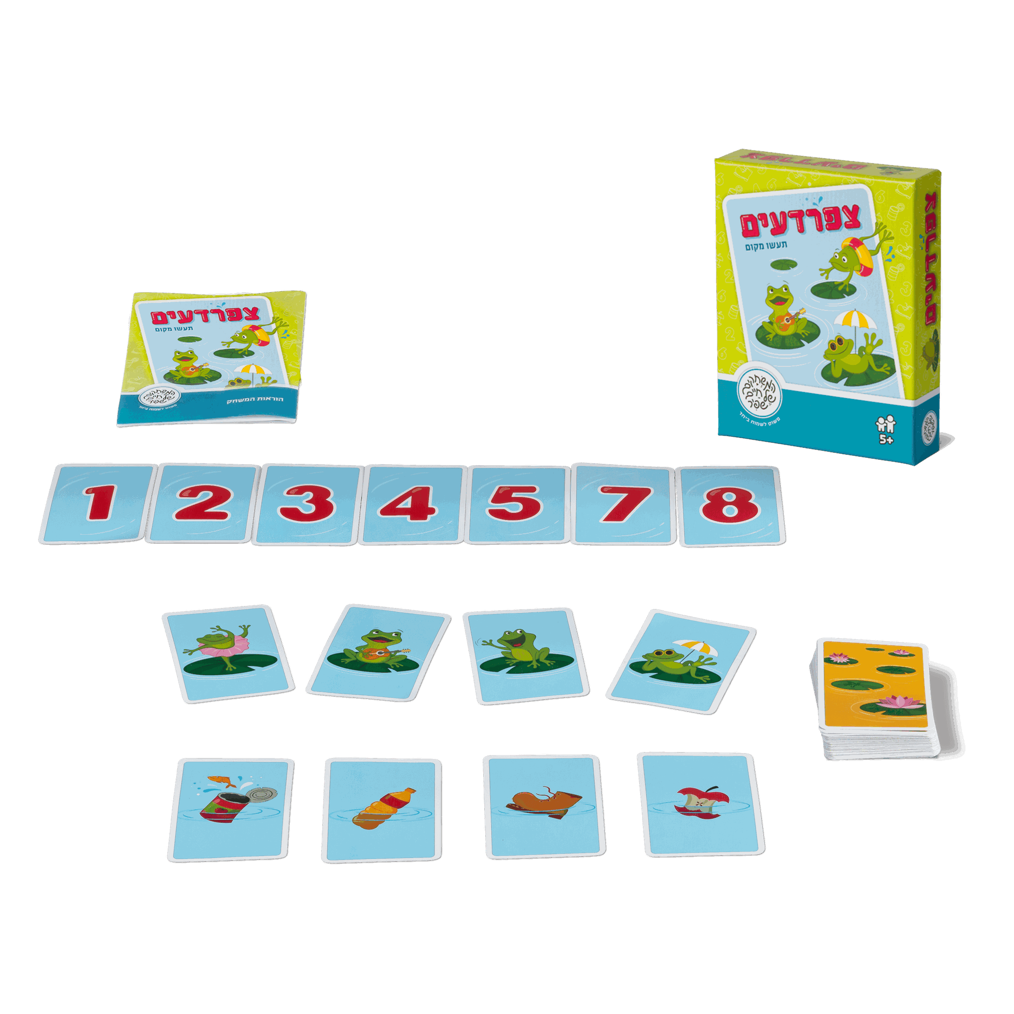 צפרדעים - תעשו מקום