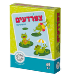 צפרדעים - תעשו מקום
