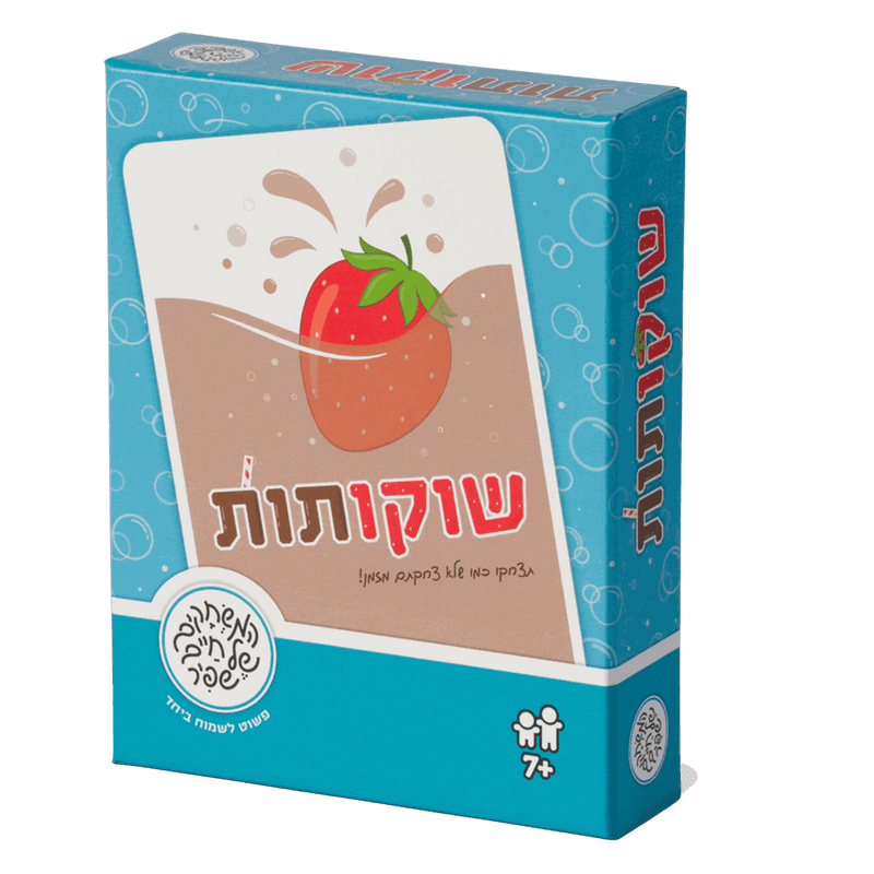 שוקו תות