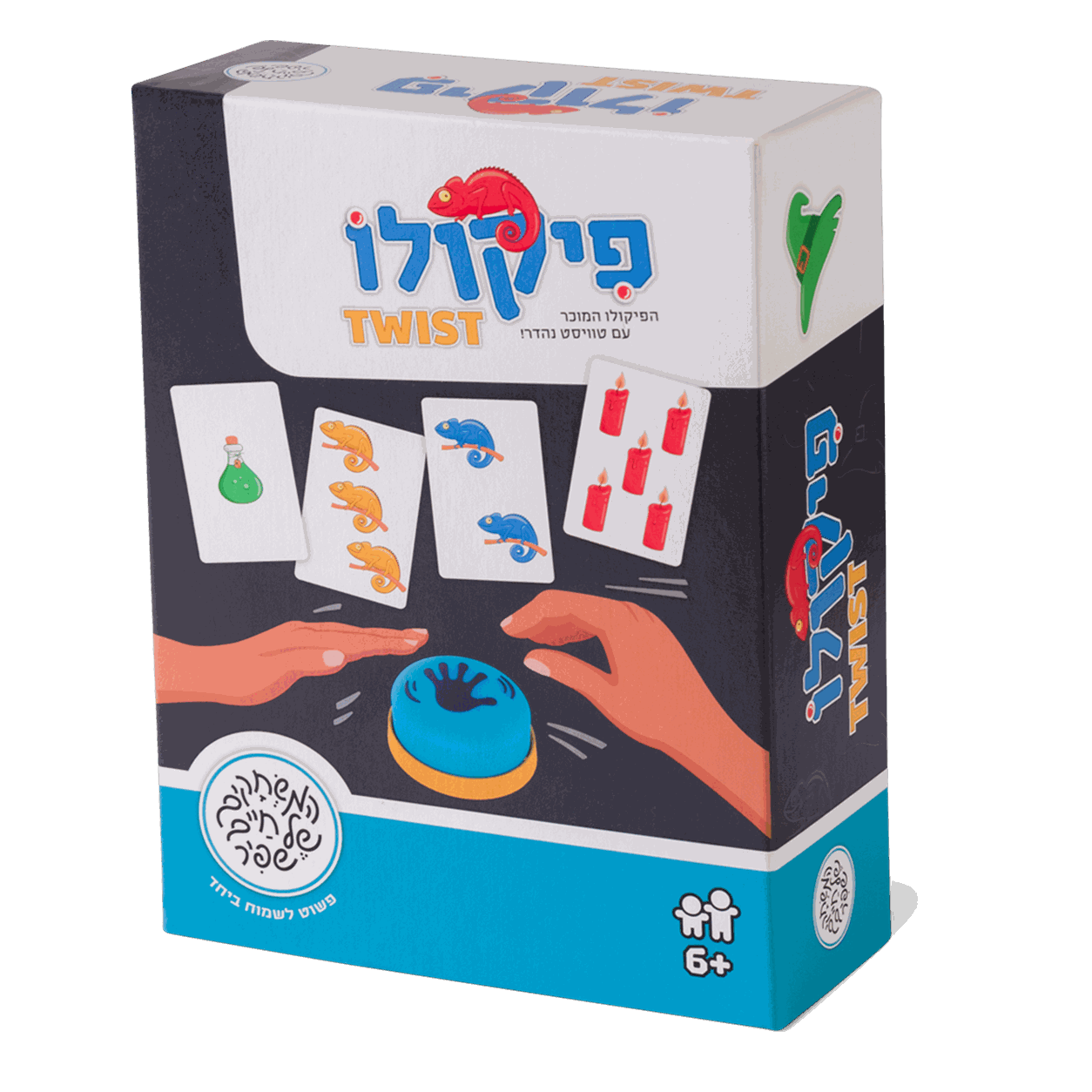 פיקולו טוויסט