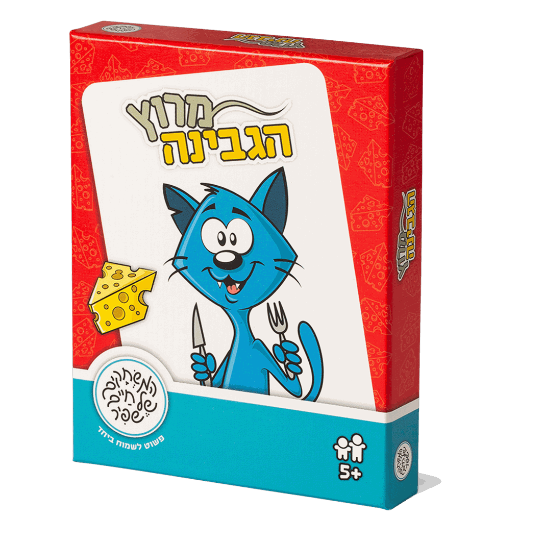 מרוץ הגבינה