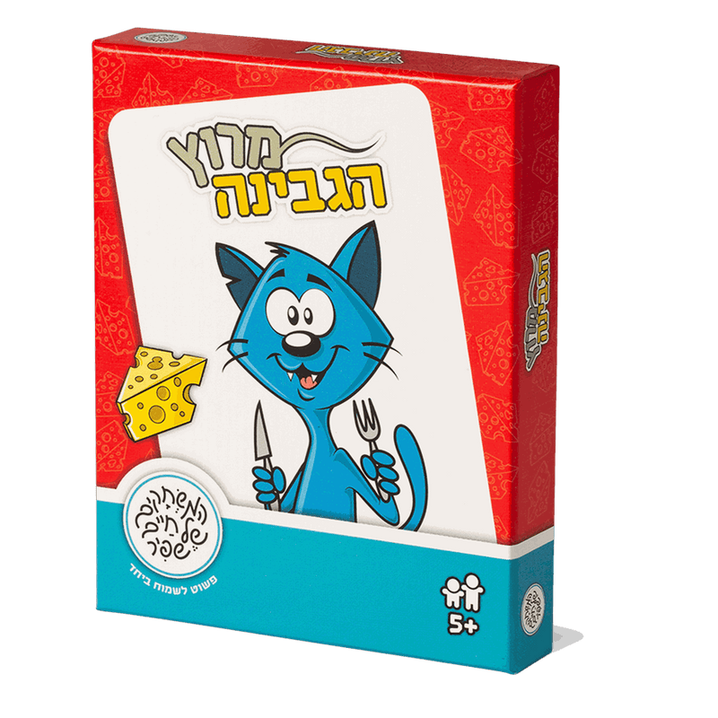מרוץ הגבינה