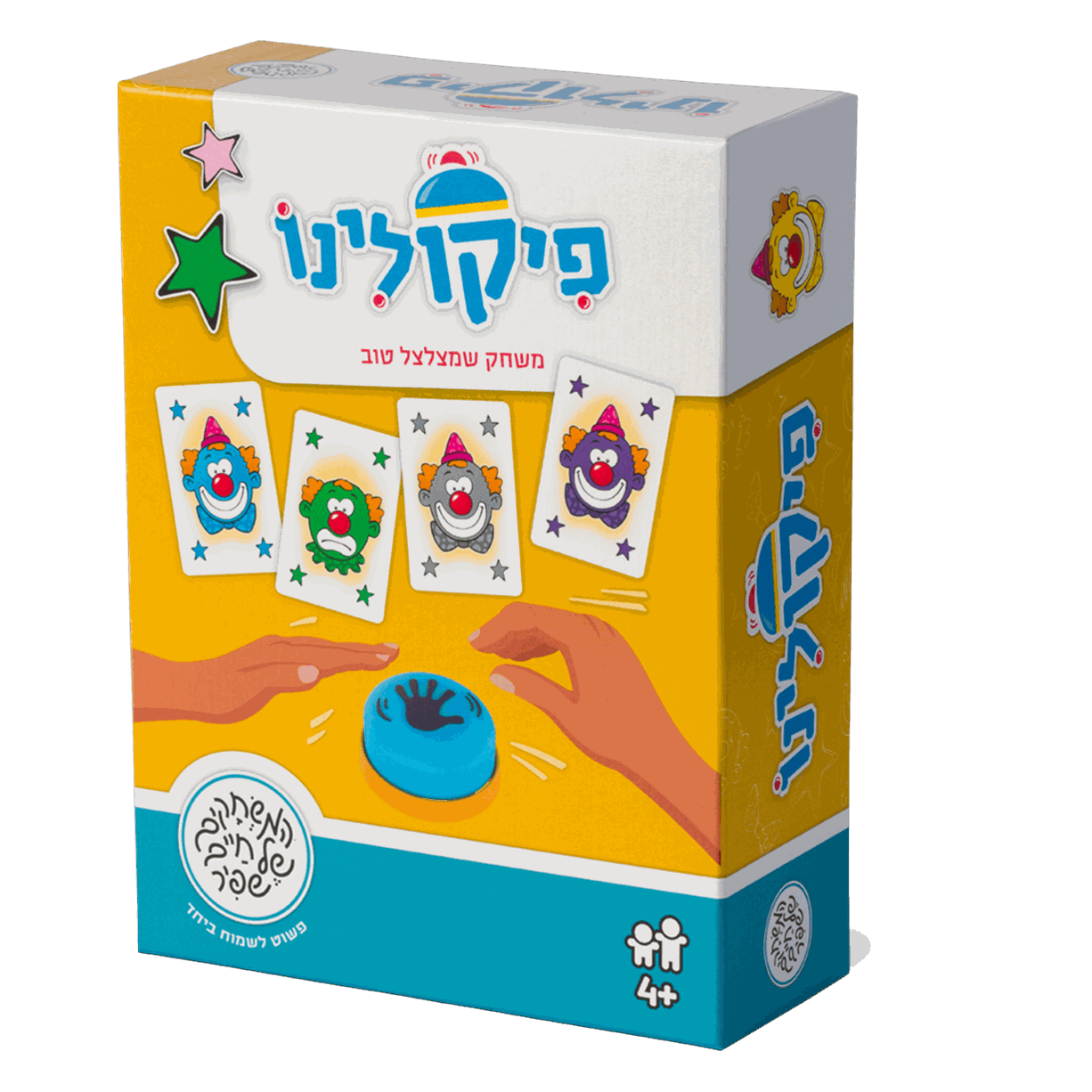אוצר הטבעות