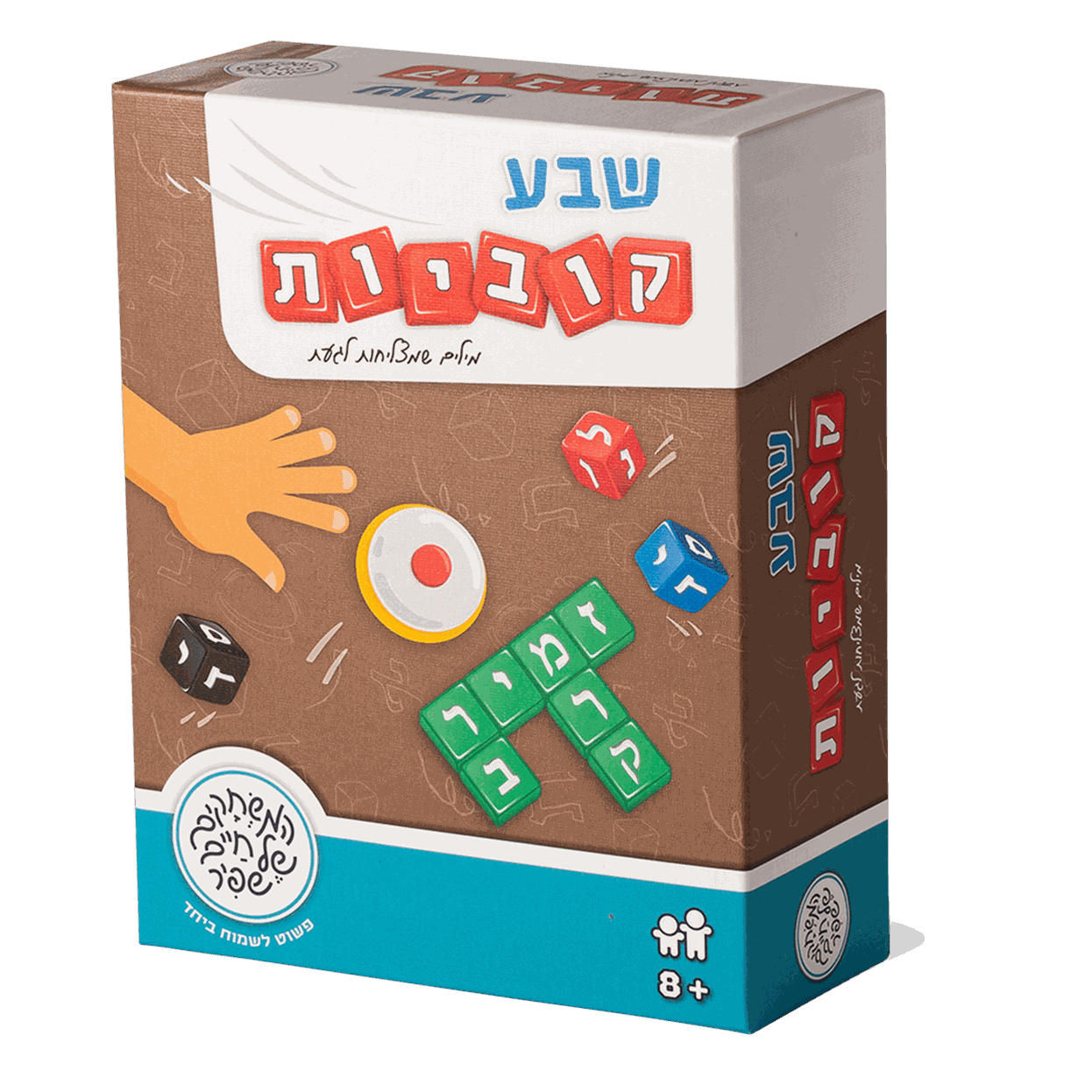 שבע קוביות