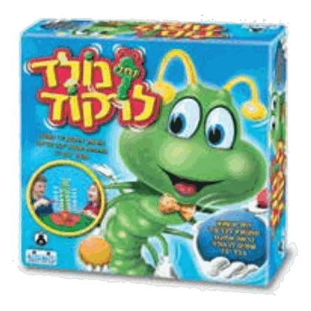 זחל נולד לרקוד
