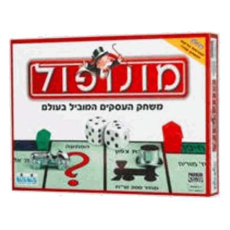 מונופול קלאסי