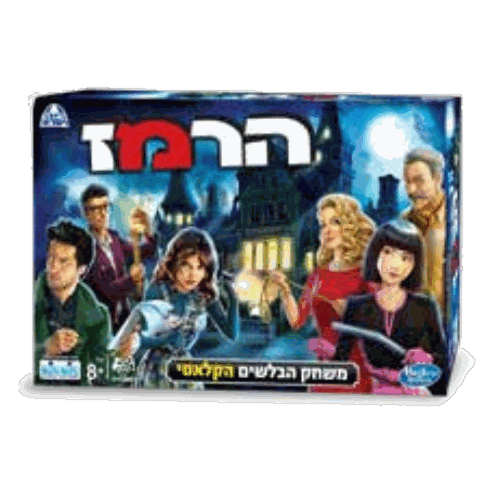 הרמז
