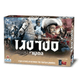 סטרטגו המקורי