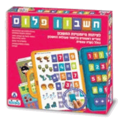 חשבון פלוס