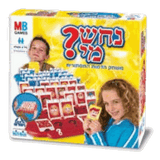 נחש מי? 2024