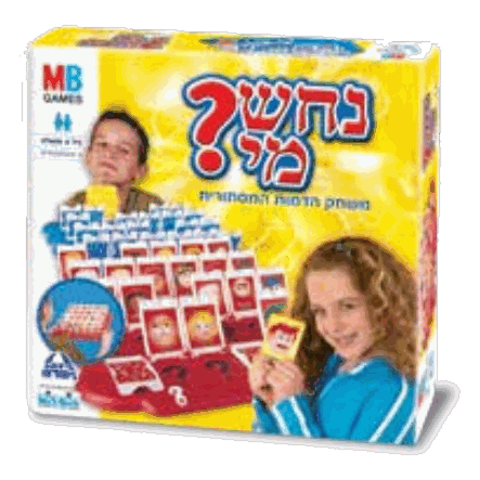 נחש מי? 2024