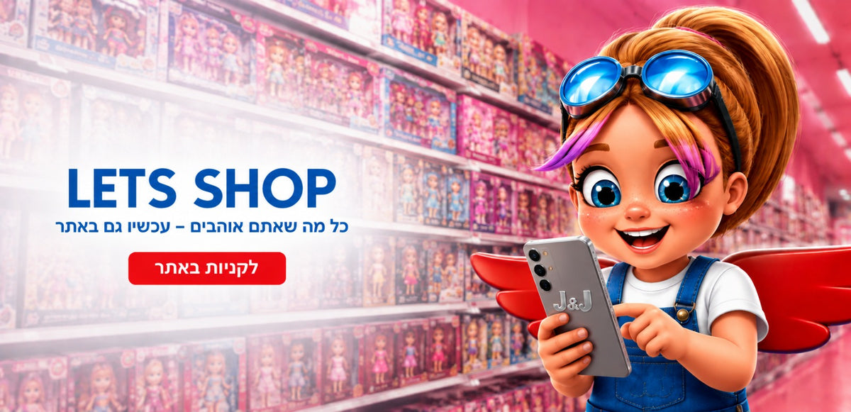 LET'S SHOP - חנות האונליין של My Baby