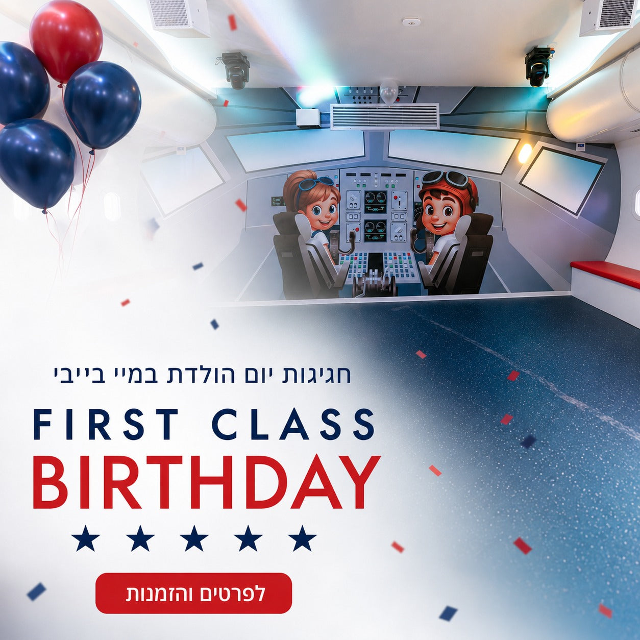 First Class Birthday celebrations at My Baby