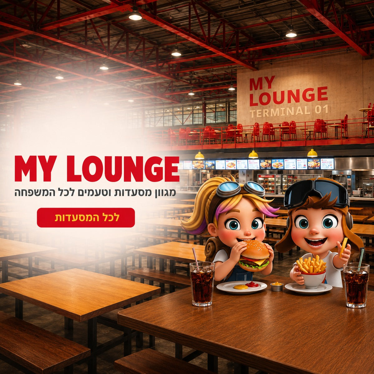 MY LOUNGE restaurants at My Baby Terminal 1