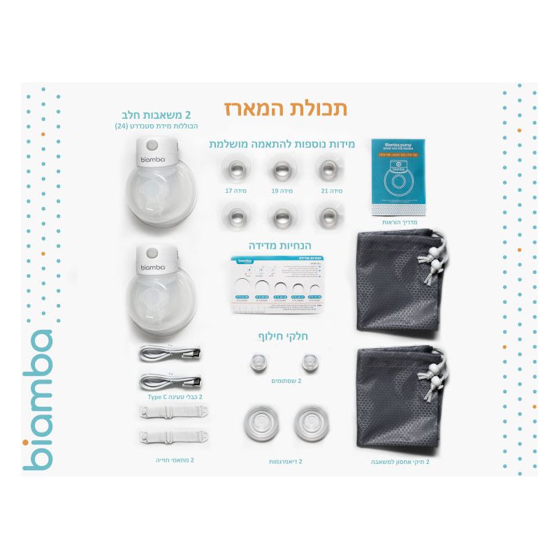 משאבת חלב זוגית ביאמבה