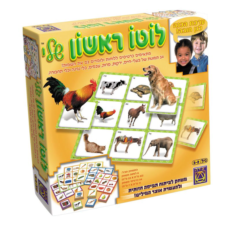 לוטו ראשון שלי