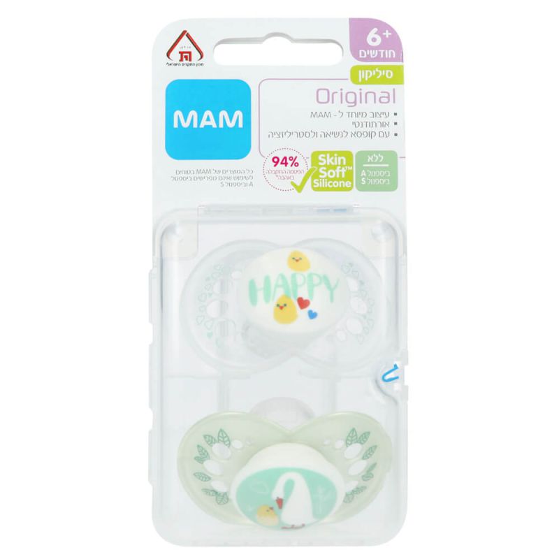 זוג מוצצים MAM 6+