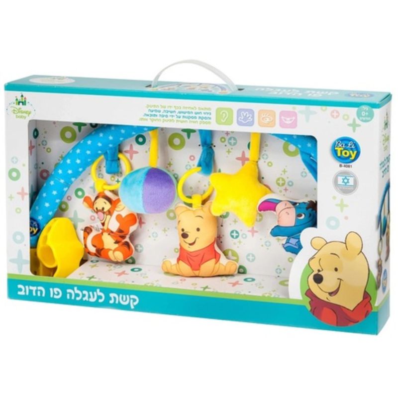 קשת לעגלה פו הדב 