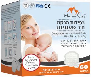 רפידות הנקה