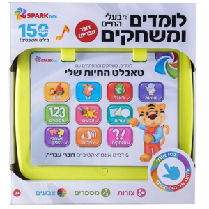 טאבלט החיות שלי