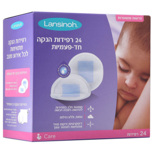 רפידות הנקה