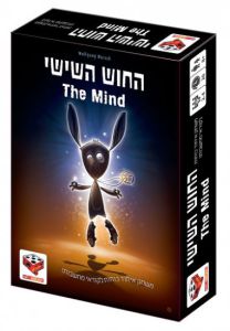 החוש השישי